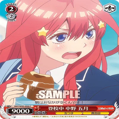 WS】『五等分の花嫁』の可能性を求めて｜エルヴィー