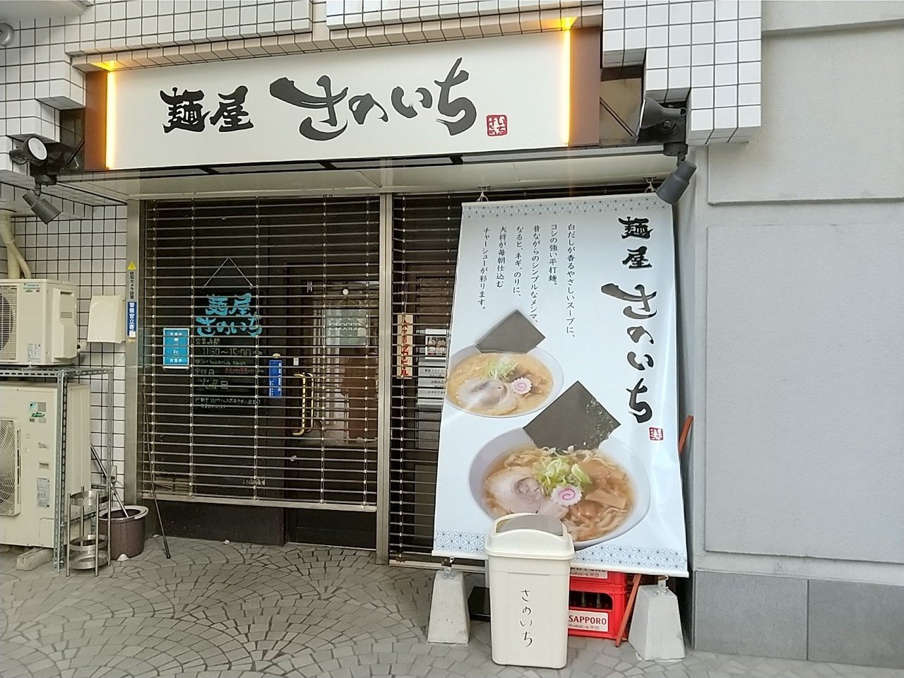 川口市本町で見付けたおでん種屋と街の八百屋 川口ライフbiz Note