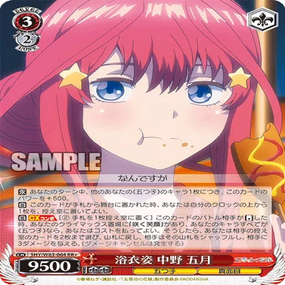 WS】『五等分の花嫁』の可能性を求めて｜エルヴィー