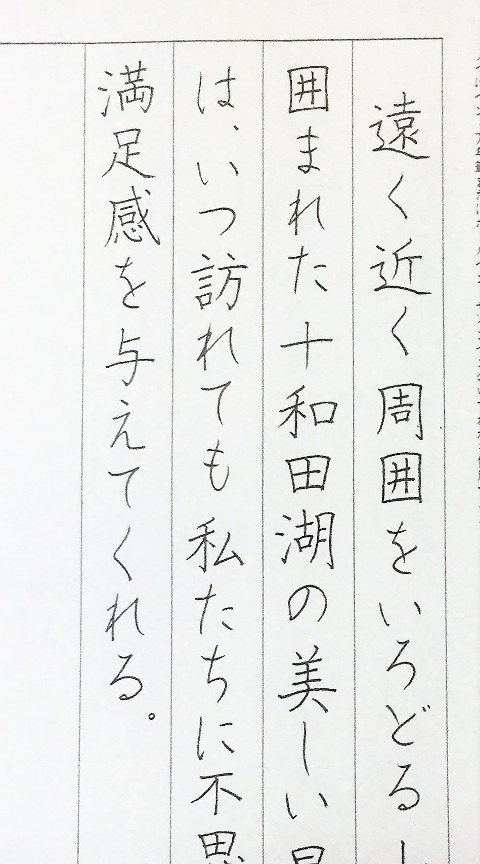 上品で美しい字が書ける 大人の平仮名表 赤松久美子 Note