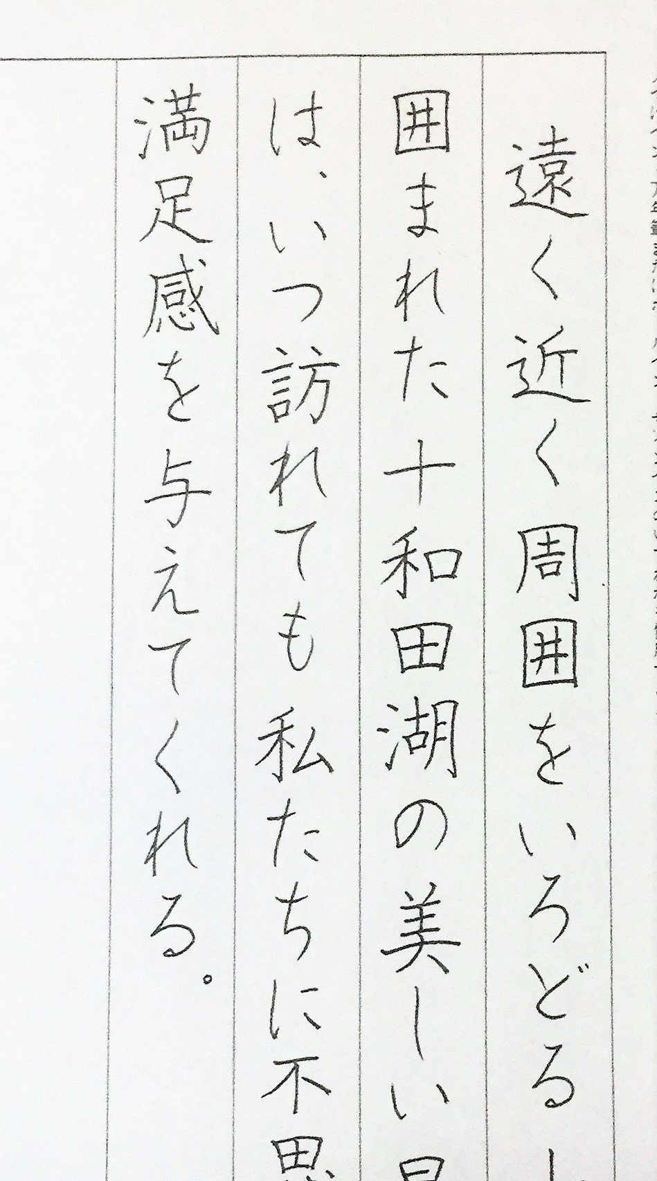 上品で美しい字が書ける 大人の平仮名表 赤松久美子 Note 上品で美しい字が書ける 大人の平仮名表 赤松久美子 Note