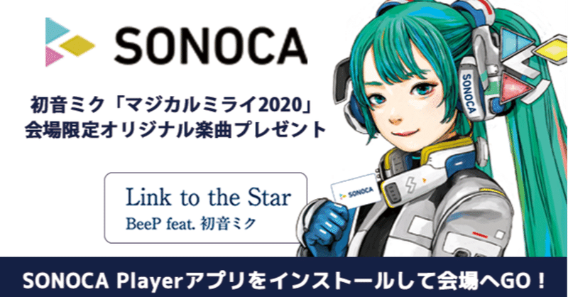 初音ミク マジカルミライ 会場限定オリジナル楽曲を制作しました 西村サトシ Kibaco Note 初音ミク マジカルミライ 会場限定オリジナル楽曲を制作しました 西村サトシ Kibaco Note