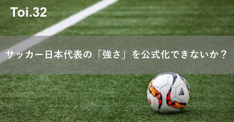 サッカー日本代表観戦記 まとめ Noteスポーツ Note サッカー日本代表観戦記 まとめ Noteスポーツ Note