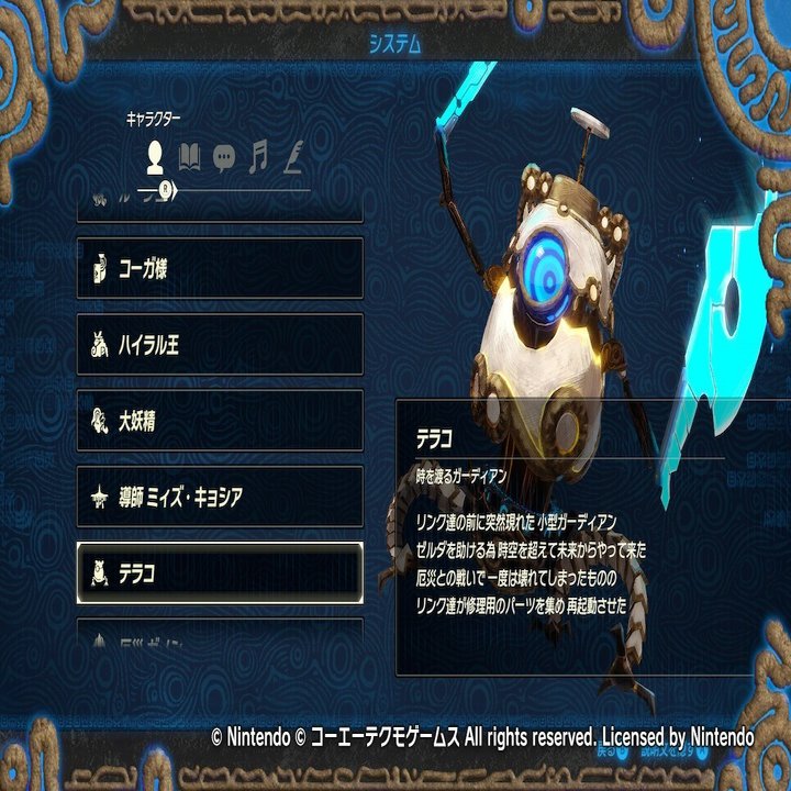 ネタバレありまとめ ゼルダ無双 厄災の黙示録100 達成した Splatoonブキ研究所 Note