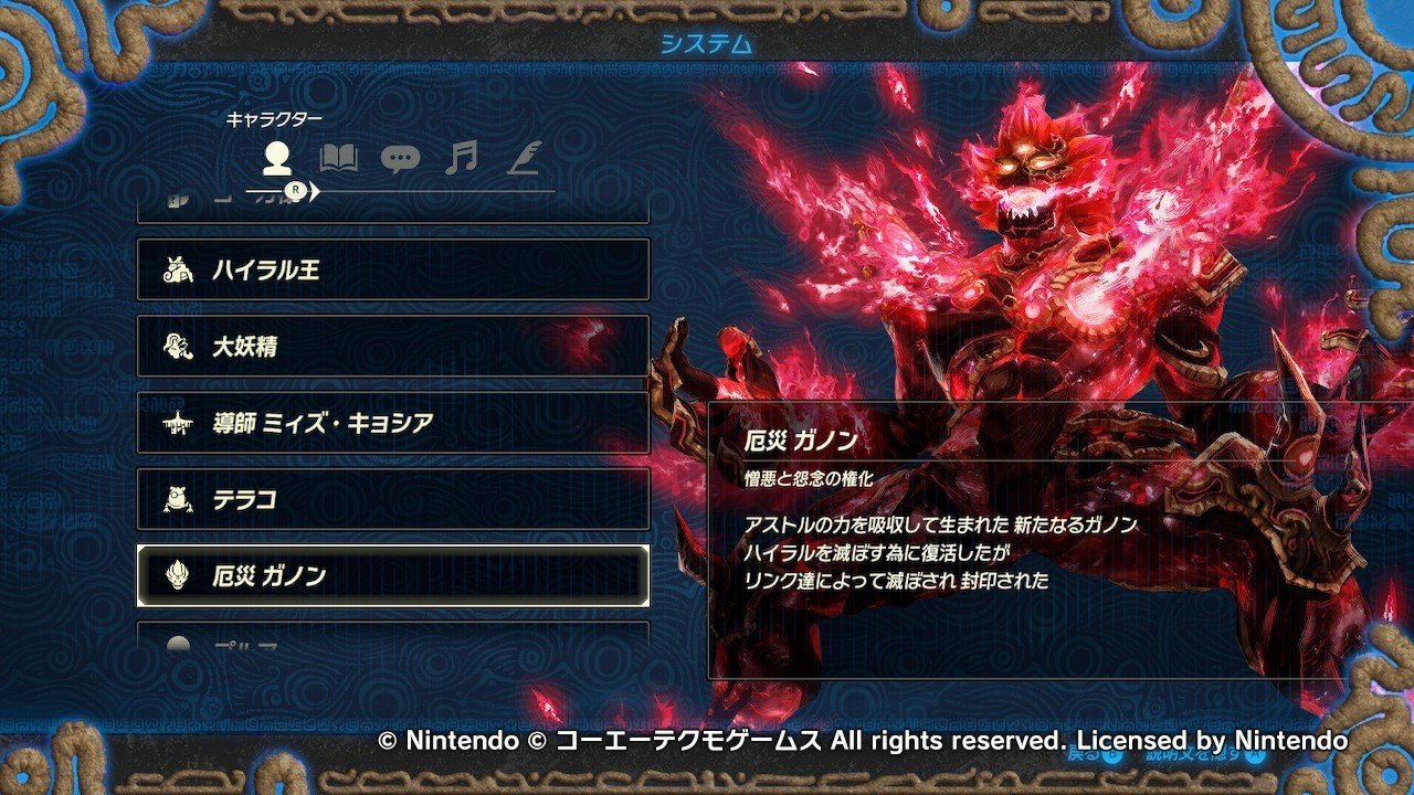 ネタバレありまとめ ゼルダ無双 厄災の黙示録100 達成した Splatoonブキ研究所 Note ネタバレありまとめ ゼルダ無双 厄災の黙示録100 達成した Splatoonブキ研究所 Note