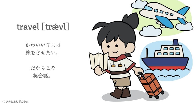 子供のうちに英語を学ばせるべき理由 勝手に ベスト10 英語を話せるようになるなら マグナパーティ Note