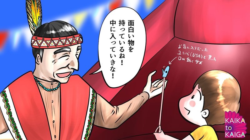 感謝祭 あなたがいてくれて良かった カイカトカイガ Note