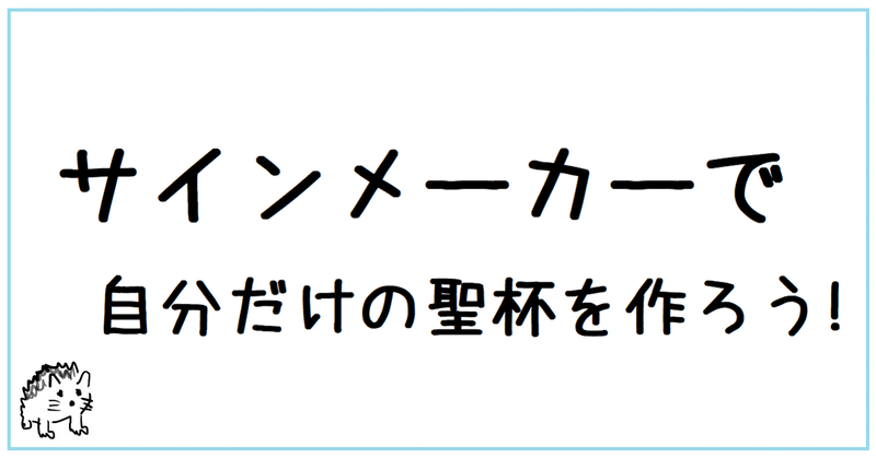 見出し画像