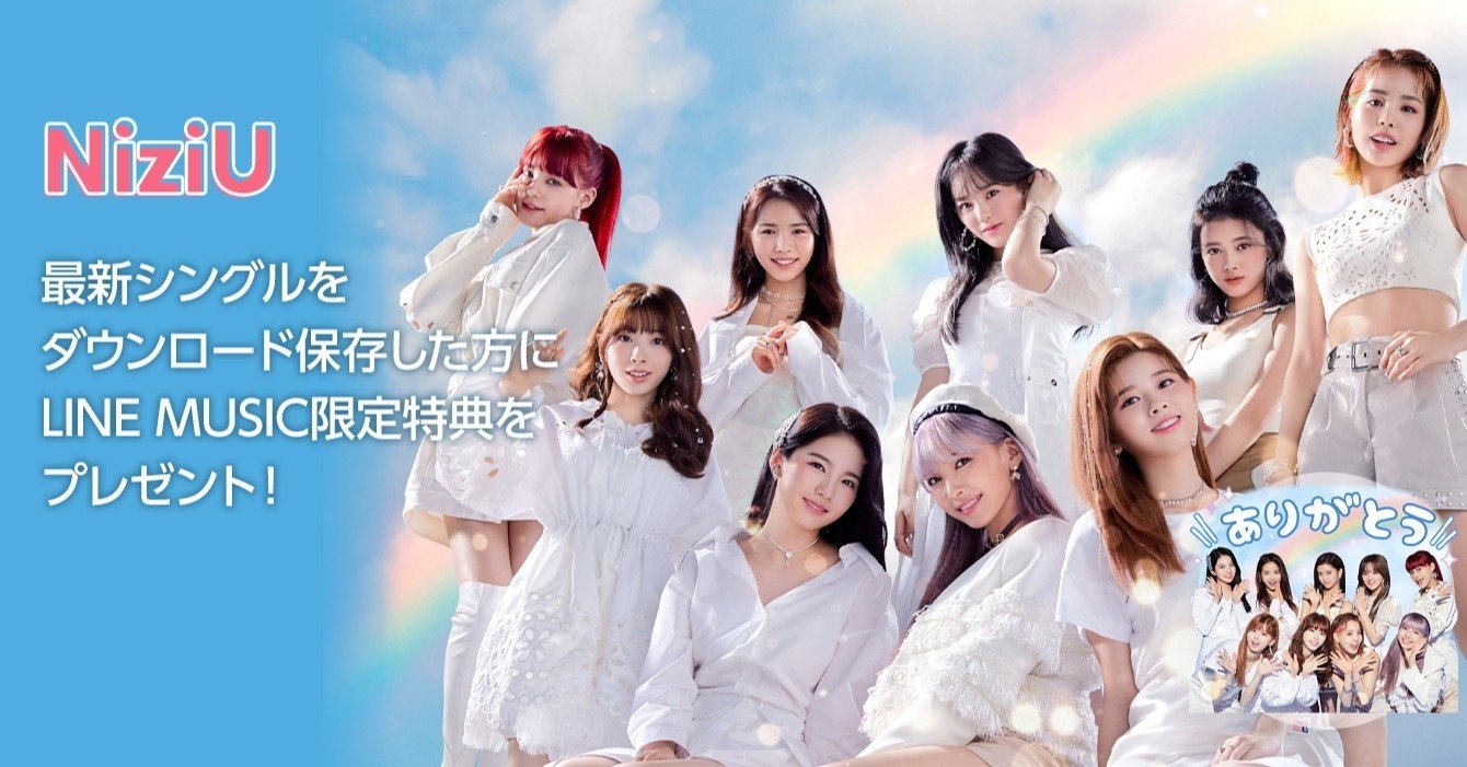 本日デビュー Niziu 初のlineスタンプをプレゼント Line Music ラインミュージック 本日デビュー Niziu 初のlineスタンプをプレゼント Line Music ラインミュージック
