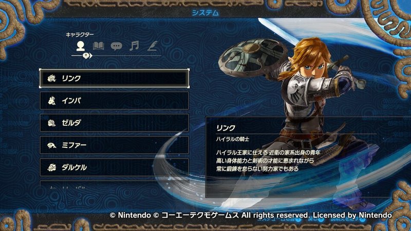 ネタバレありまとめ ゼルダ無双 厄災の黙示録100 達成した Splatoonブキ研究所 Note
