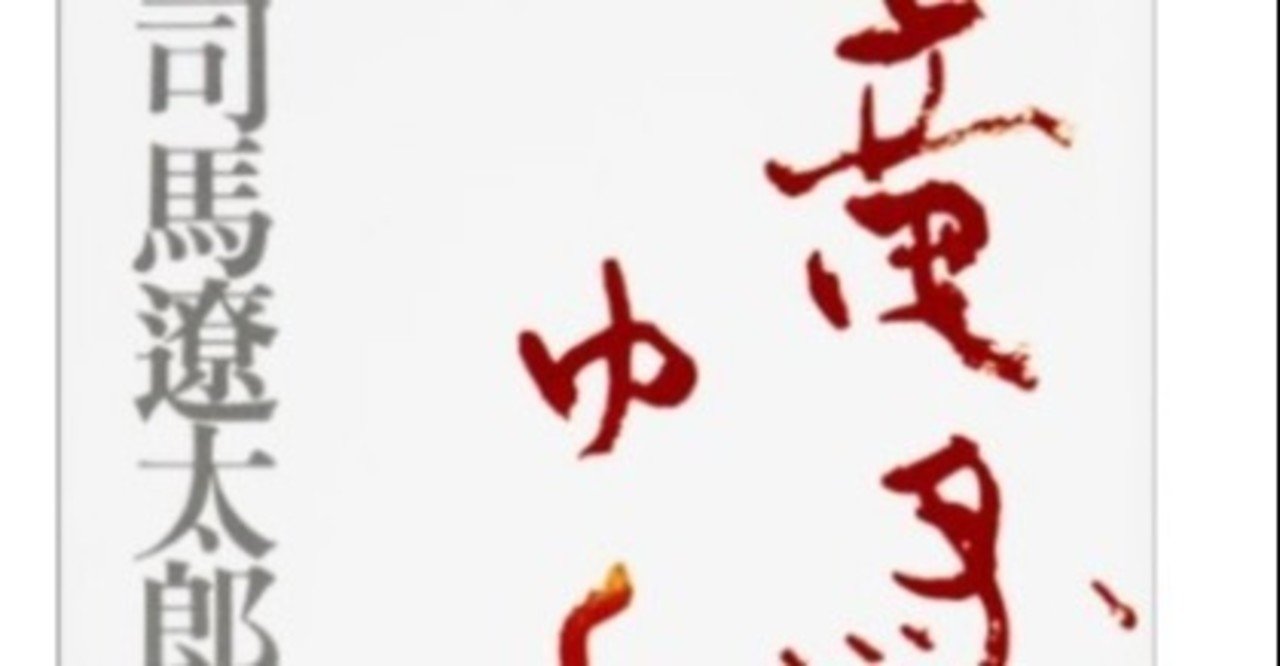 竜馬 が ゆく テレビ東京開局40周年記念 竜馬がゆく