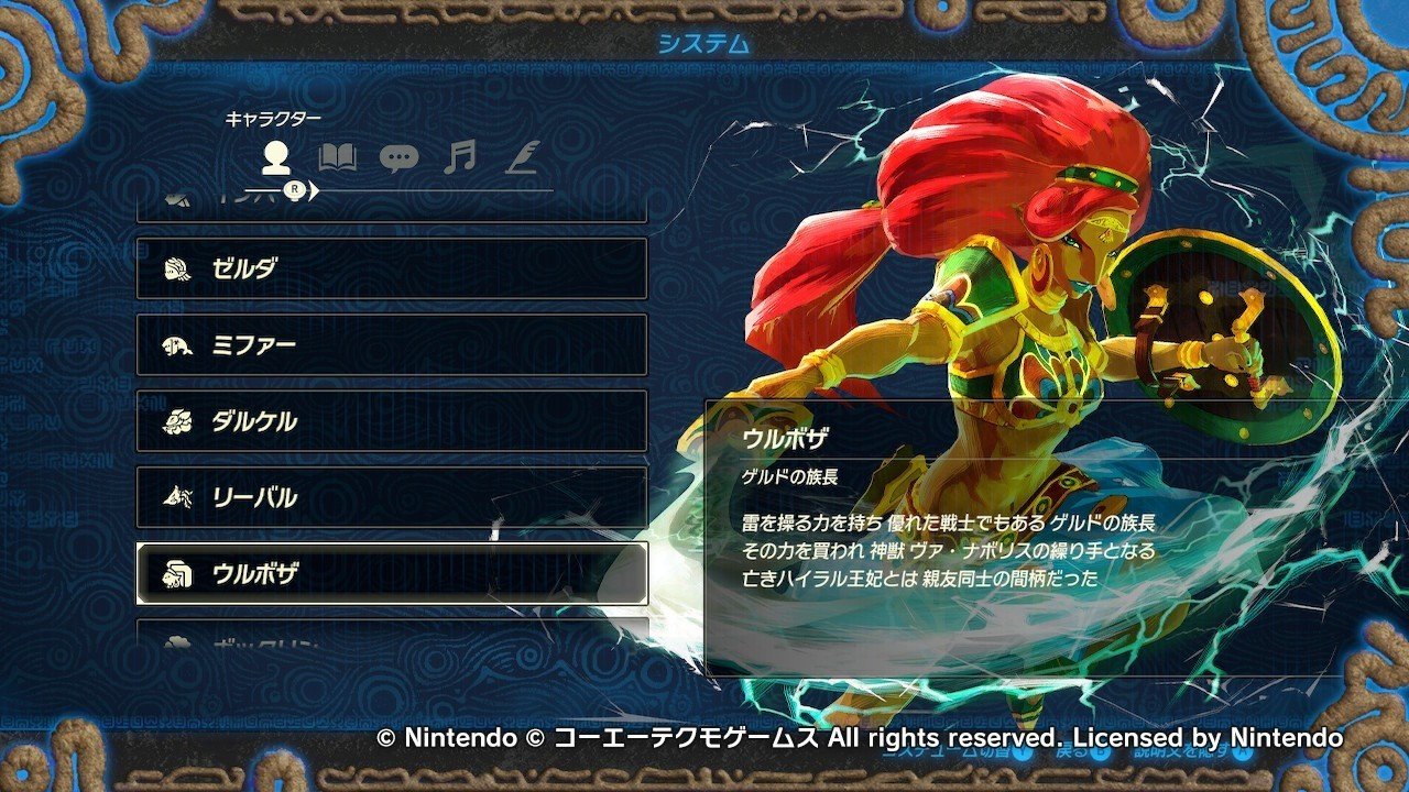 ネタバレありまとめ ゼルダ無双 厄災の黙示録100 達成した Splatoonブキ研究所 Note ネタバレありまとめ ゼルダ無双 厄災の黙示録100 達成した Splatoonブキ研究所 Note