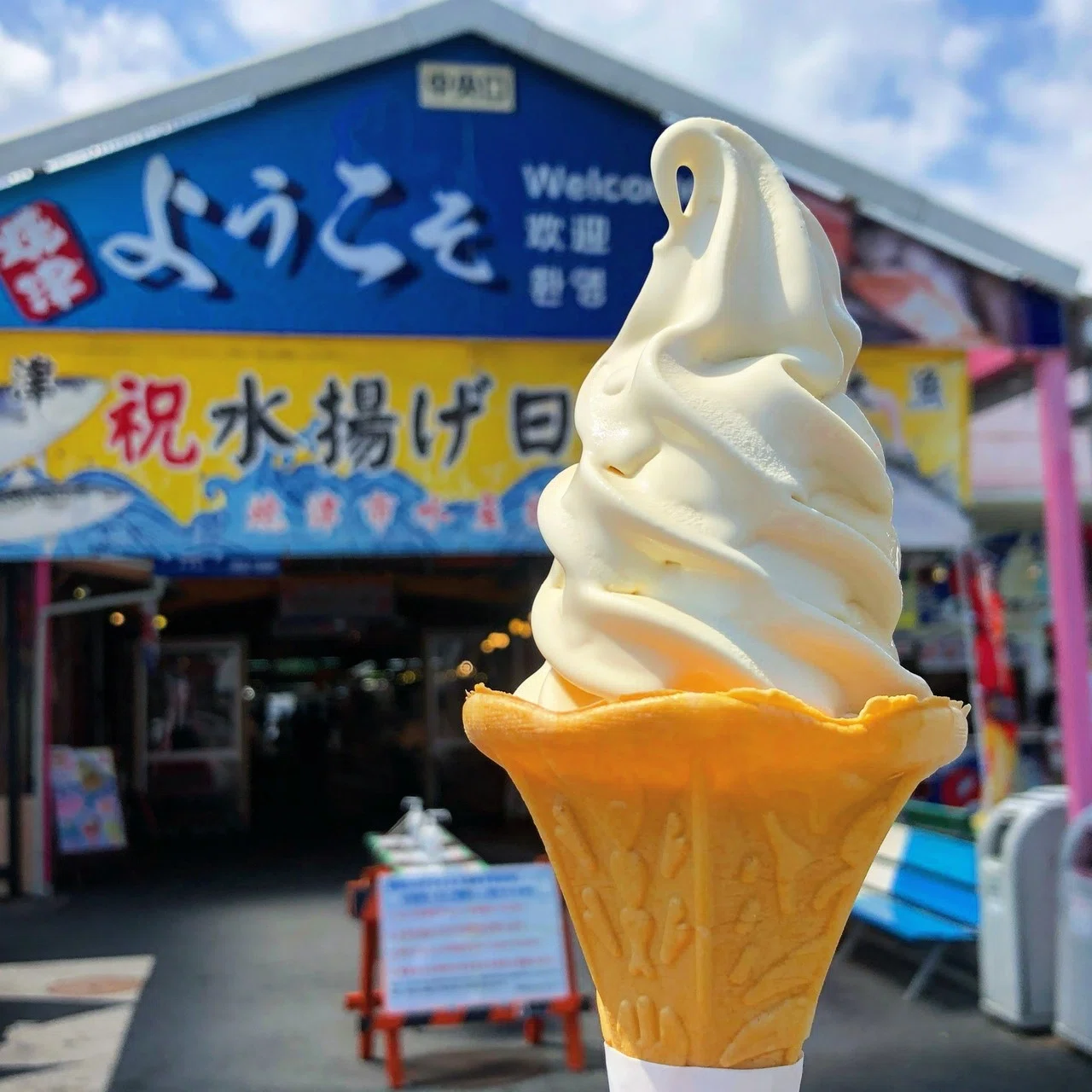 静岡】島田・焼津のソフトクリームガイド｜プロソフトクリーマー森川