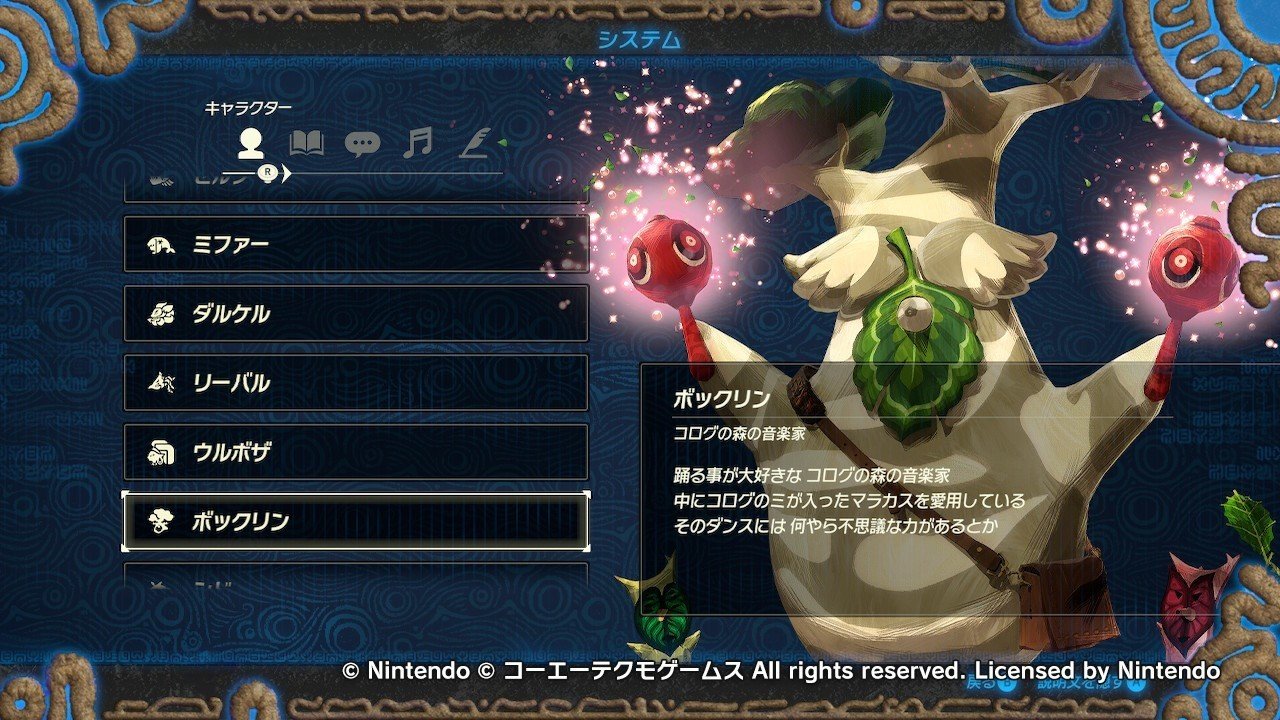 ネタバレありまとめ ゼルダ無双 厄災の黙示録100 達成した Splatoonブキ研究所 Note