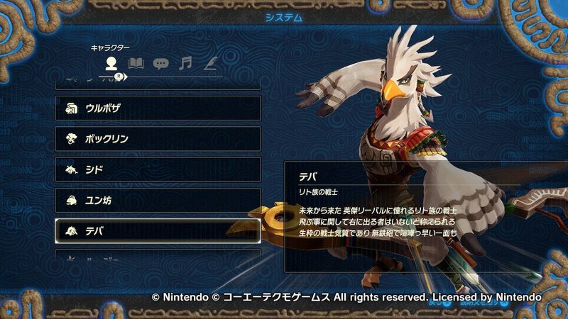 ネタバレありまとめ ゼルダ無双 厄災の黙示録100 達成した Splatoonブキ研究所 Note