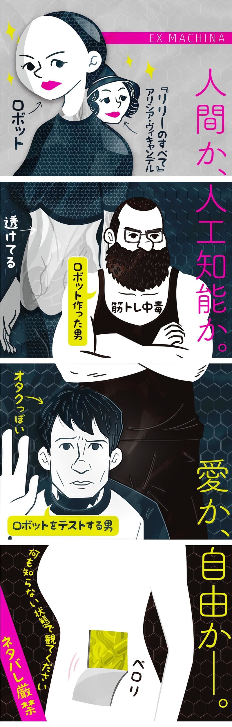 四コマ映画1 20 フクイヒロシ 映画垢 Note 四コマ映画1 20 フクイヒロシ 映画垢 Note