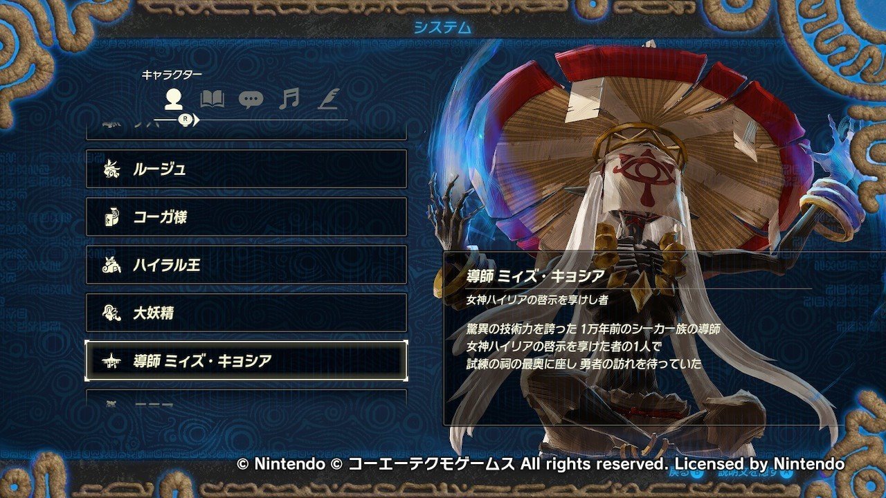 ネタバレありまとめ ゼルダ無双 厄災の黙示録100 達成した Splatoonブキ研究所 Note ネタバレありまとめ ゼルダ無双 厄災の黙示録100 達成した Splatoonブキ研究所 Note