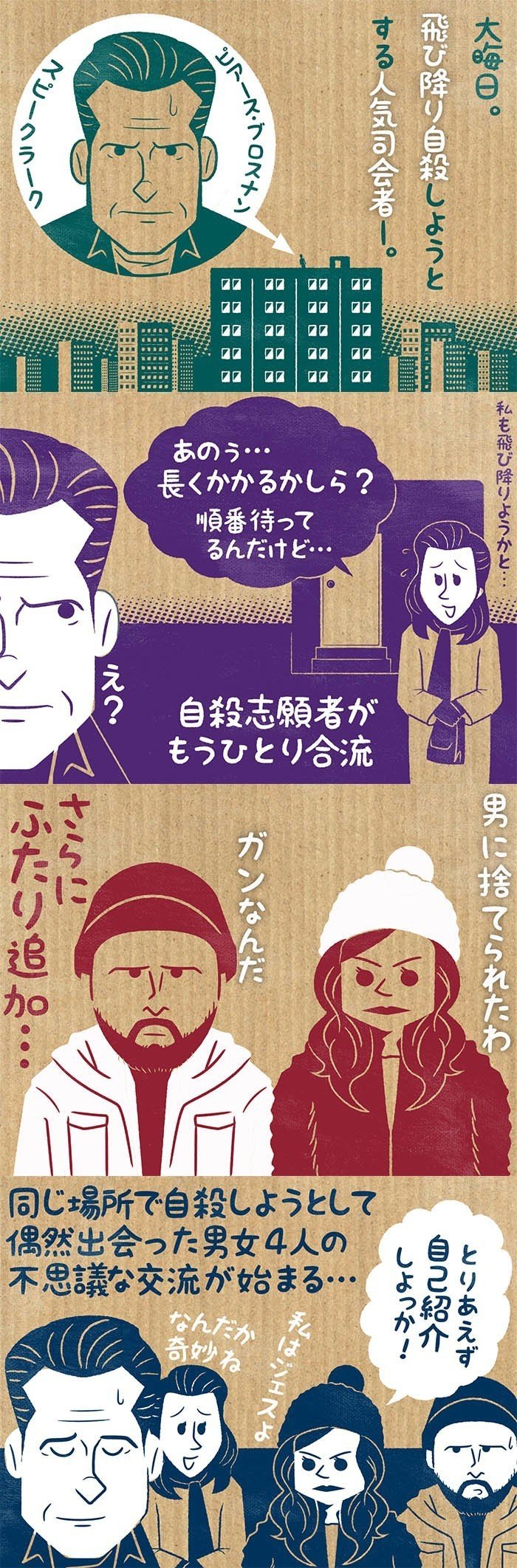 四コマ映画１ ２０ フクイヒロシ 映画垢 Note