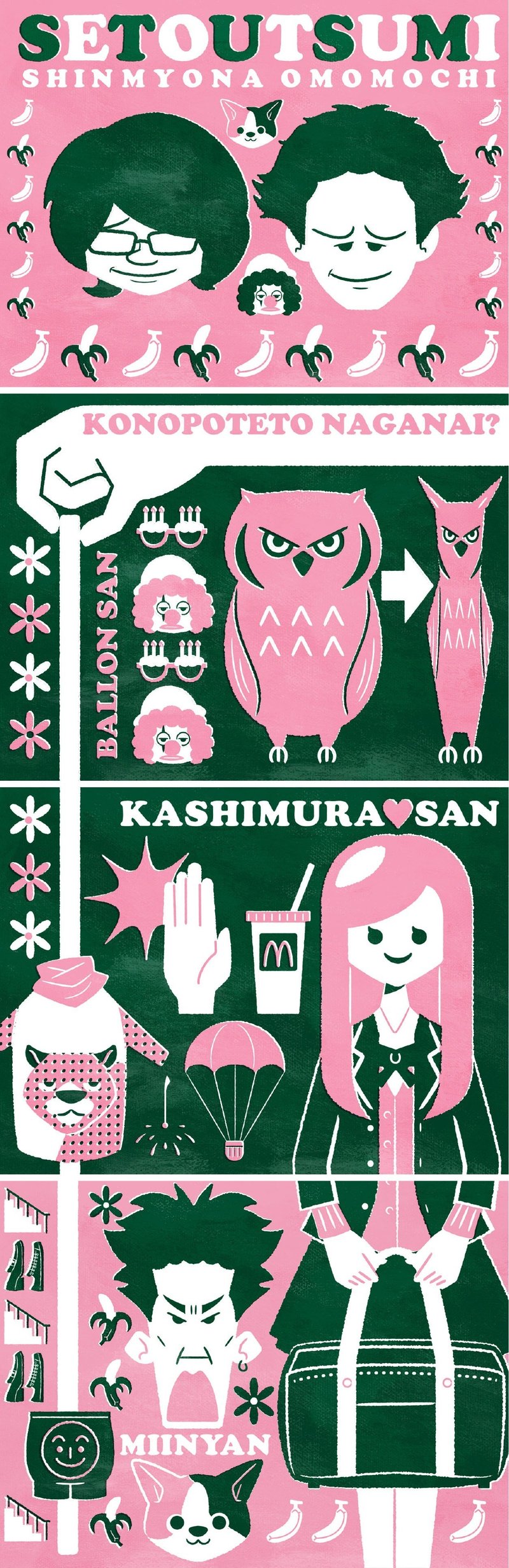 四コマ映画１ ２０ フクイヒロシ 映画垢 Note