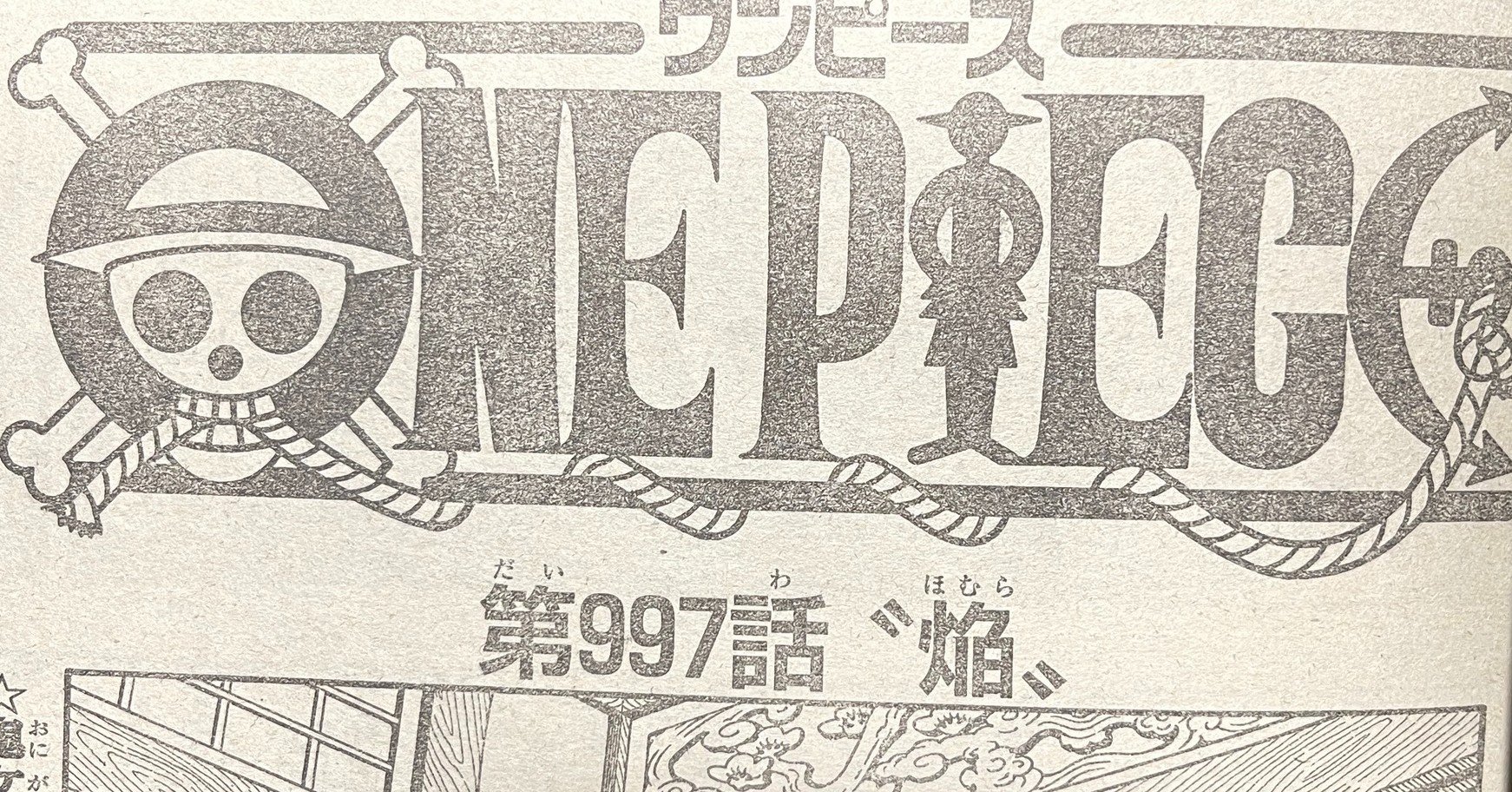 ワンピースネタバレ997話確定速報 焔 鬼ヶ島が花の都へ 島が浮く Tackeyblog Note ワンピースネタバレ997話確定速報 焔 鬼ヶ島が花の都へ 島が浮く Tackeyblog Note