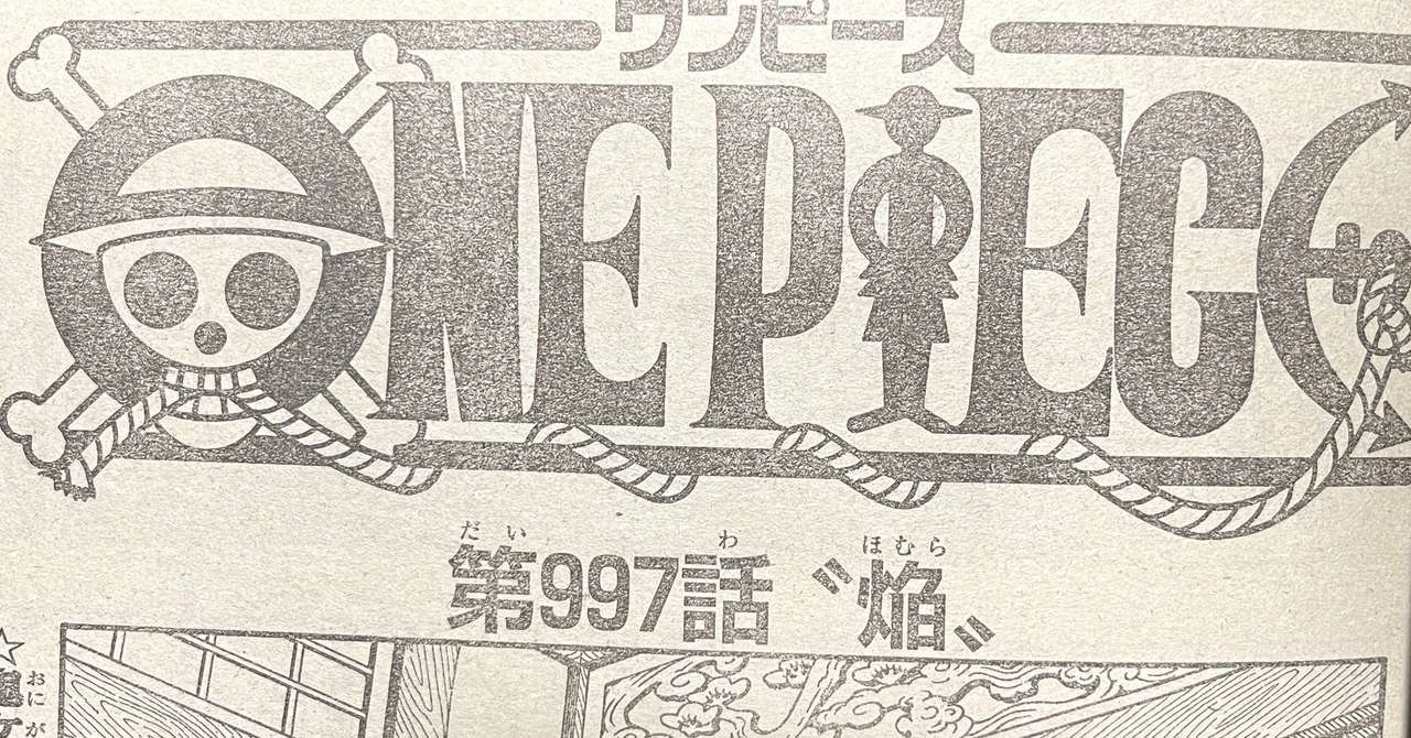 ワンピースネタバレ997話確定速報 焔 鬼ヶ島が花の都へ 島が浮く Tackeyblog Note ワンピースネタバレ997話確定速報 焔 鬼ヶ島が花の都へ 島が浮く Tackeyblog Note