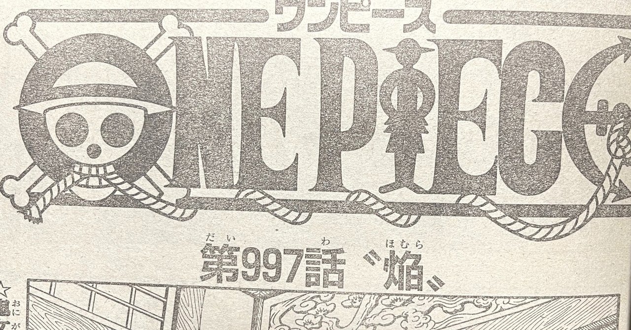 997 の新着タグ記事一覧 Note つくる つながる とどける