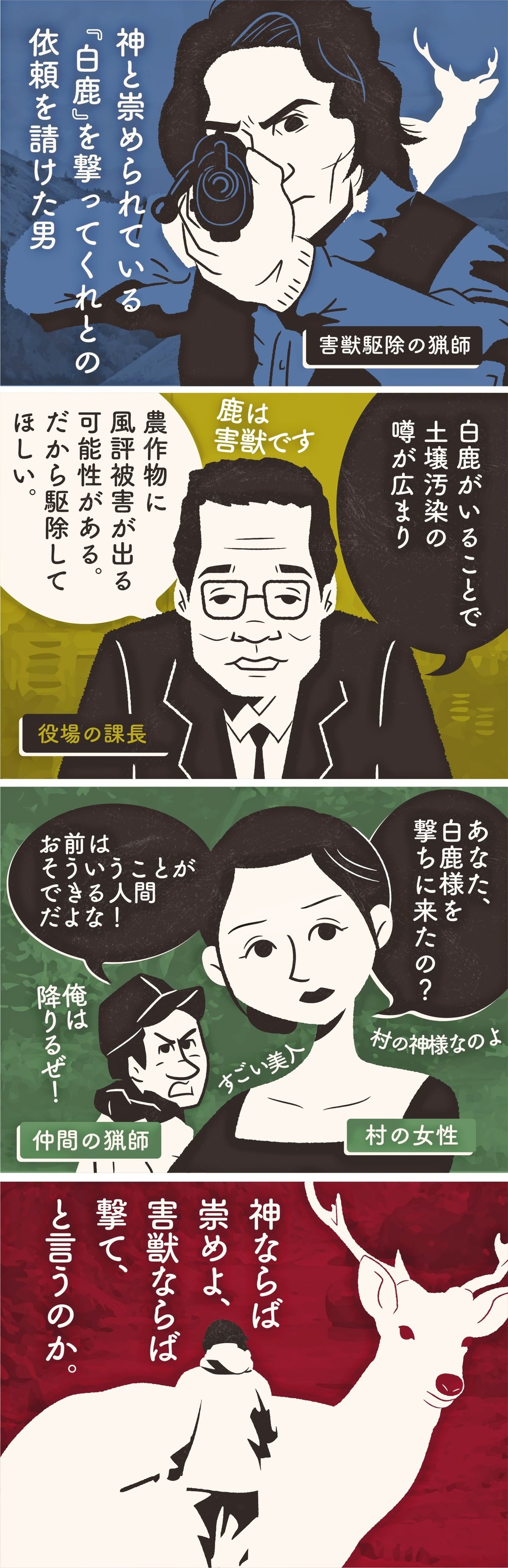 アルビノの木