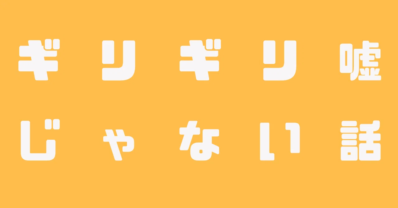 子供より大人のほうが友達を選ぶべき理由 ハチロウとドリル Note