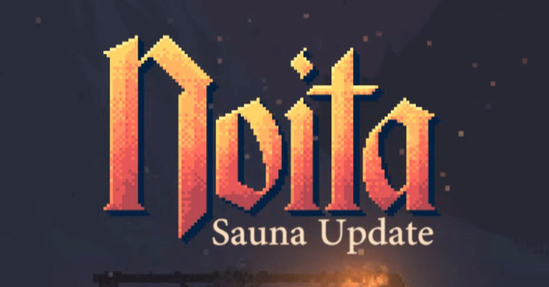 Noita クリアのための豆知識 隠し部屋集 めっちゃねたい Note