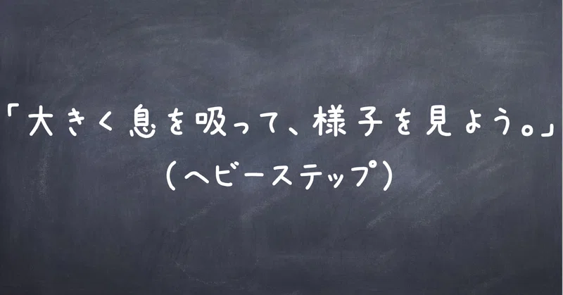 Movie 大きく息を吸って 様子を見よう ヘビーステップ バスケ スキルデザイン 08 森 圭司 コーチ Note