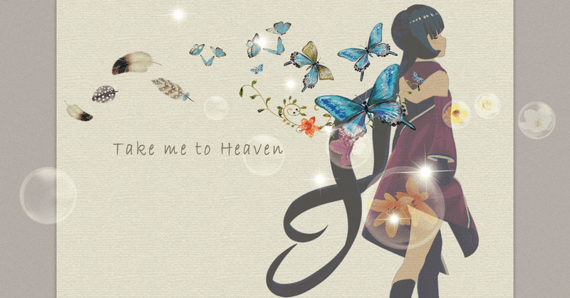 Take Me To Heaven 歌詞全文 ライナーノーツ Azki Note Note Take Me To Heaven 歌詞全文 ライナーノーツ Azki Note Note