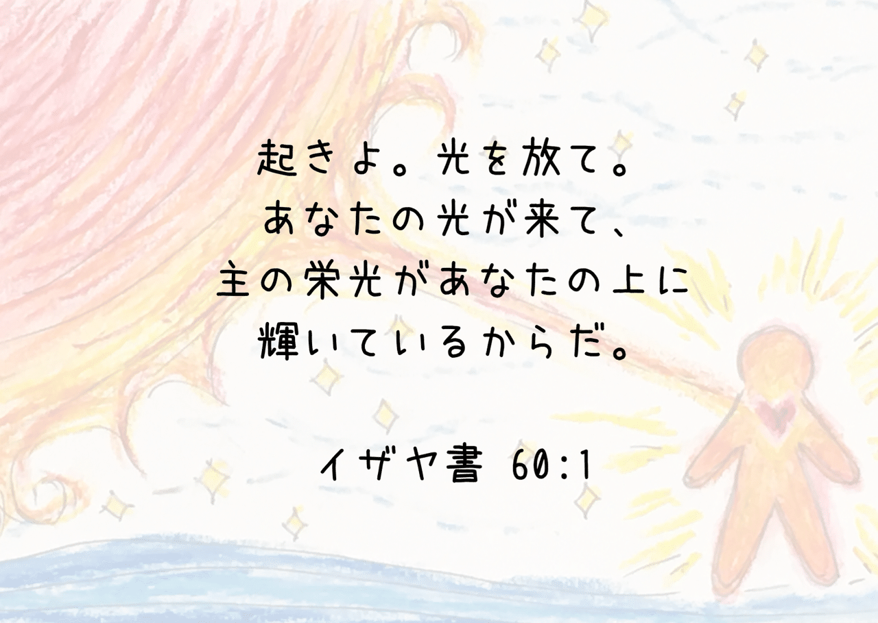 やる気が出ない時 助けになる聖書の言葉 Lifesapli ライフサプリ Note やる気が出ない時 助けになる聖書の言葉 Lifesapli ライフサプリ Note