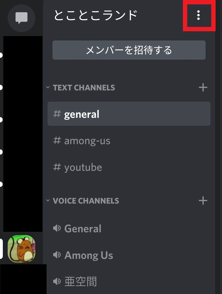 Discordにオリジナル絵文字（スタンプ）を追加するはなし｜tokotoko15