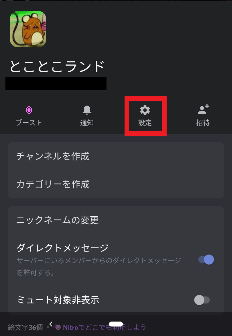 Discordにオリジナル絵文字 スタンプ を追加するはなし Tokotoko15 Note