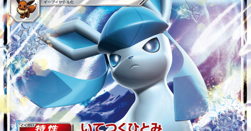 エクストラで強いbのポケモン さざん Note