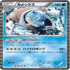 エクストラで強いBのポケモン｜さうざん