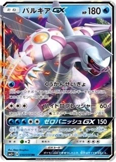 エクストラで強いBのポケモン｜さうざん