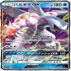 エクストラで強いBのポケモン｜さうざん