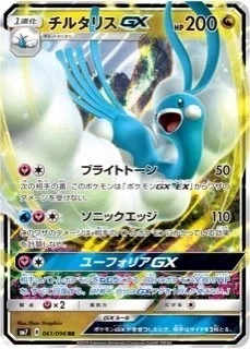 エクストラで強いBのポケモン｜さうざん