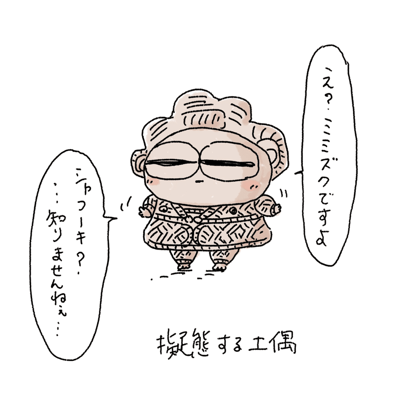 イラスト ミミズクですよ 清水とーら Note イラスト ミミズクですよ 清水とーら Note
