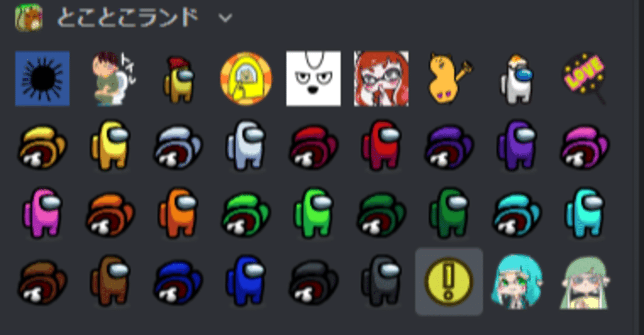 Discordにオリジナル絵文字（スタンプ）を追加するはなし｜tokotoko15