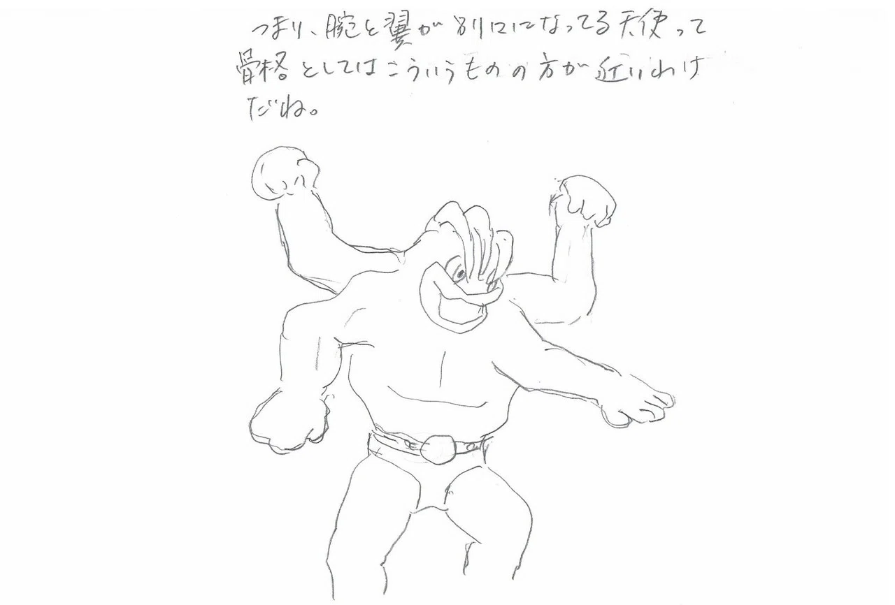 天使考 Hyamaguchi Note