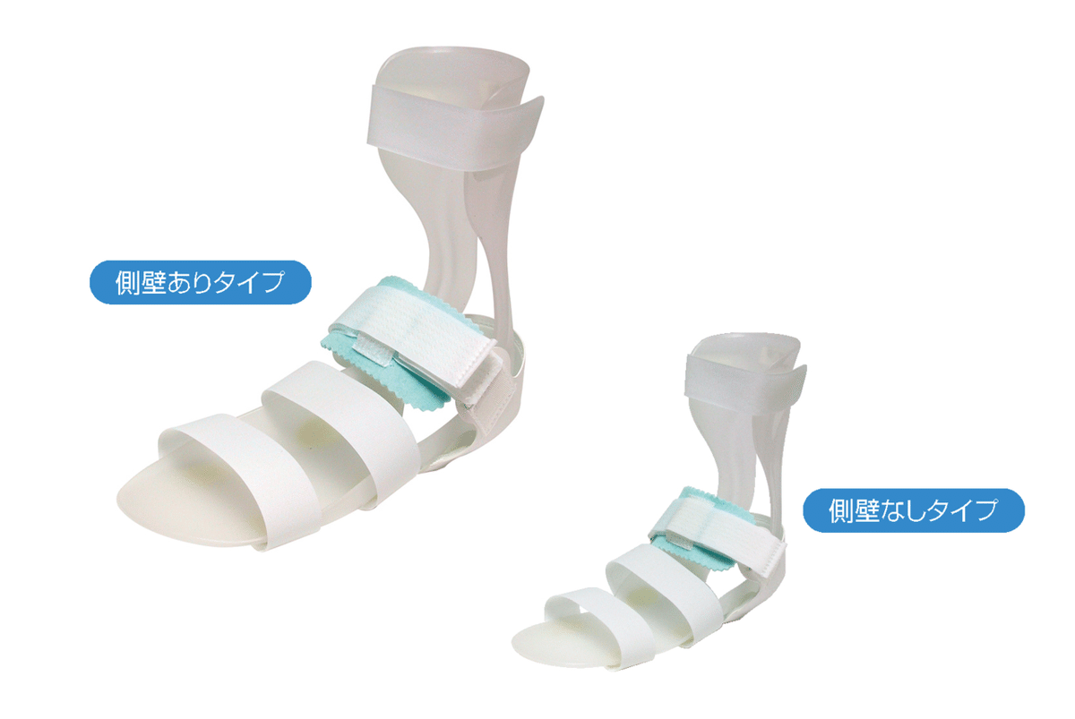 短下肢装具の種類と特徴のまとめ｜サンダー・謙虚・バード