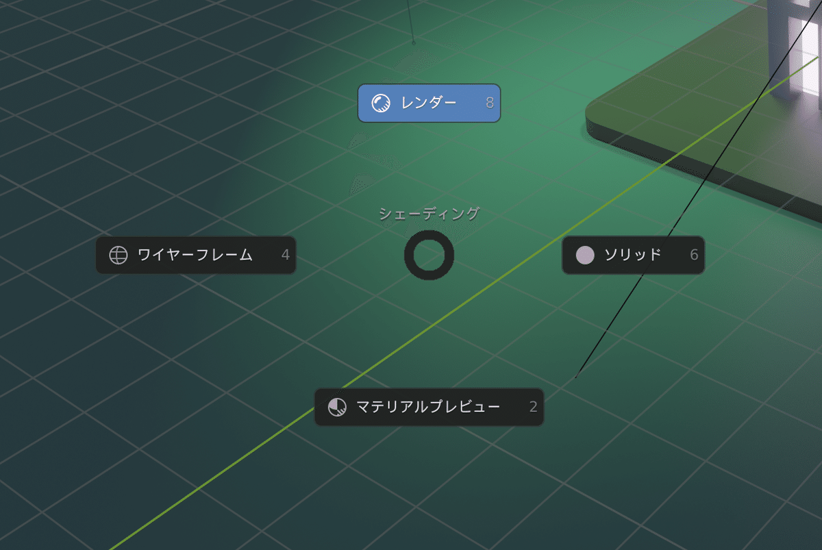 シェーディング 切り替え セール blender