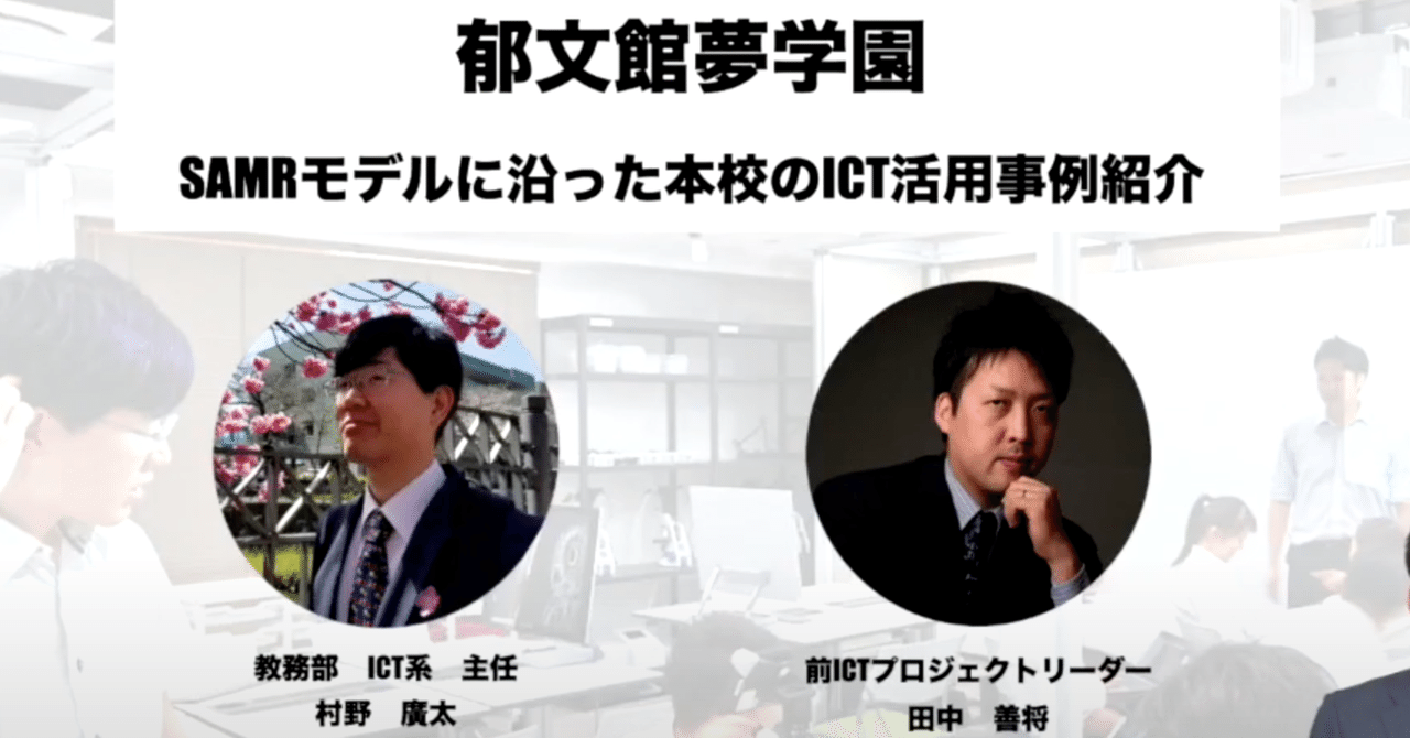 Ict教育ニュースに掲載されました 田中 善将 Note