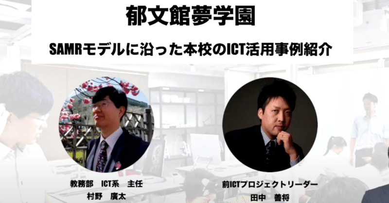 Ict教育ニュースに掲載されました 田中 善将 Note Ict教育ニュースに掲載されました 田中 善将 Note
