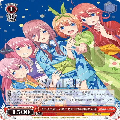 WS】『五等分の花嫁』の可能性を求めて｜エルヴィー
