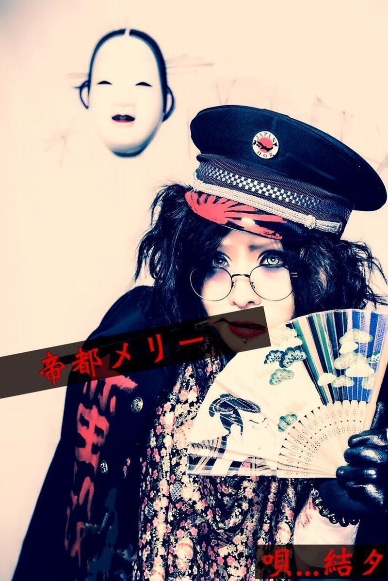 17年お勧めのヴィジュアル系バンド Vol 1 ヴィジュアル博士のる Note