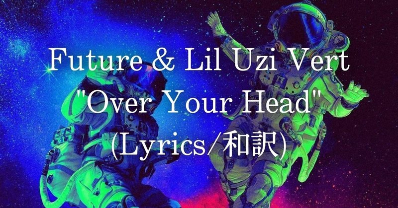 和訳 Future Lil Uzi Vert Over Your Head Eijin Note