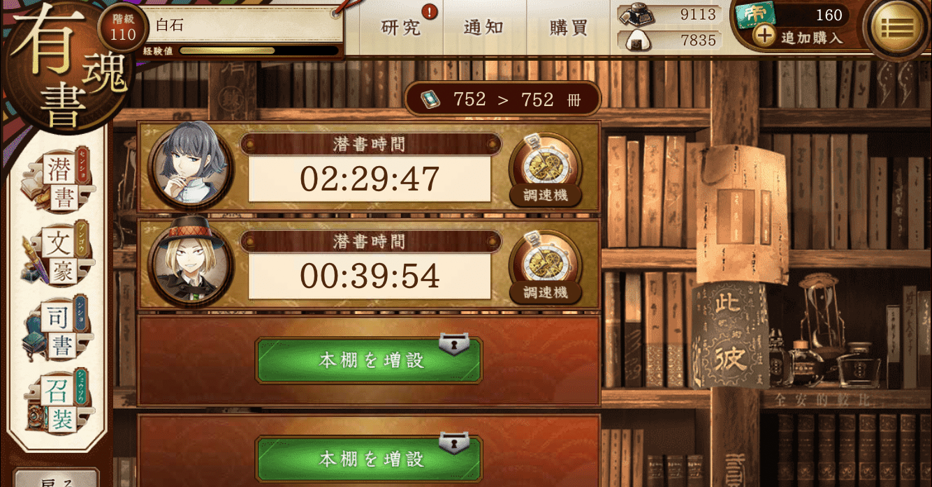 文アル 有魂書で高レア文豪を出す攻略方法 仮説 文豪とアルケミスト 白石 文アル司書 Note 文アル 有魂書で高レア文豪を出す攻略方法 仮説 文豪とアルケミスト 白石 文アル司書 Note
